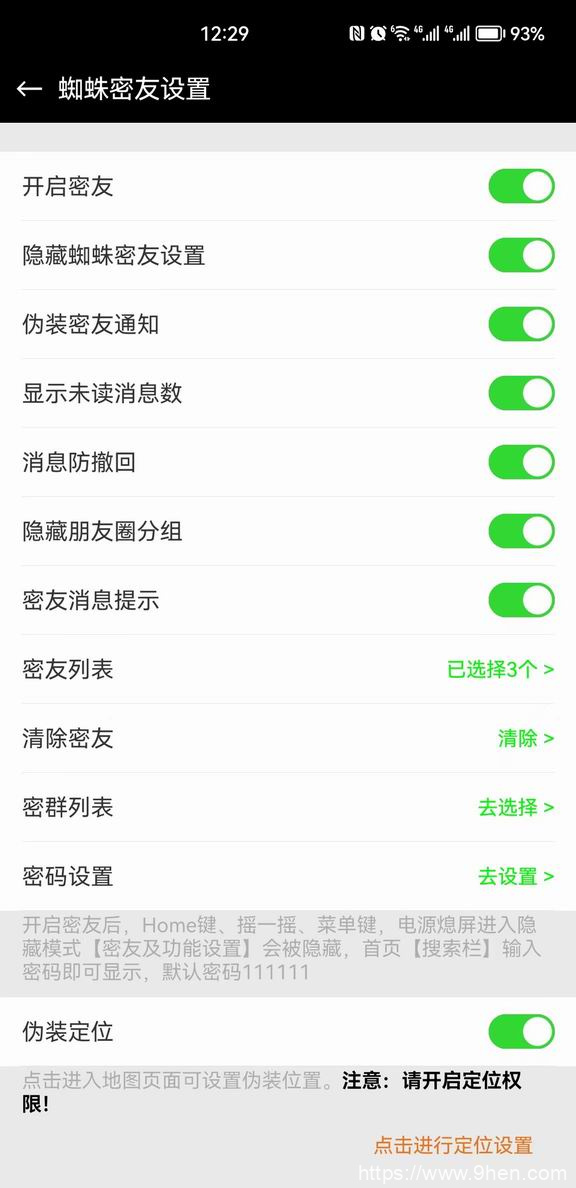 微信聊天隐藏好友？微信密友功能助你化解危机！