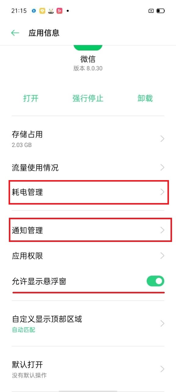 一品密友新手使用前必看
