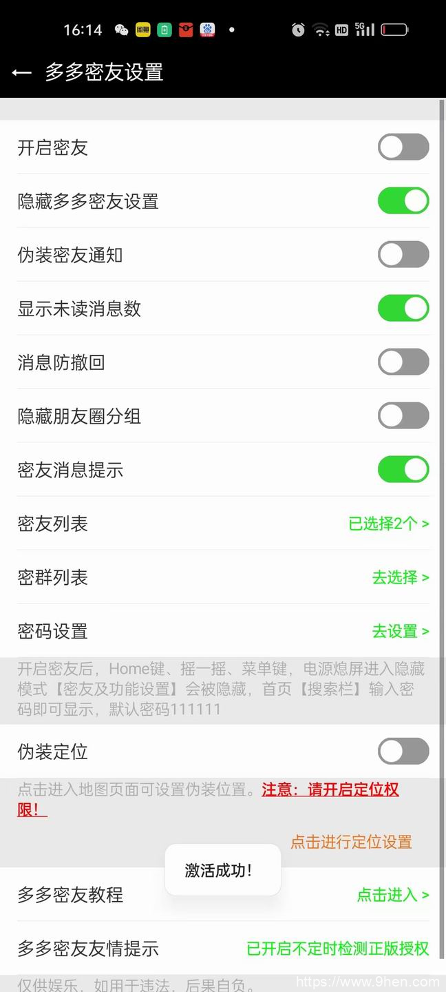 微信密友模式详解：如何开启与注意事项