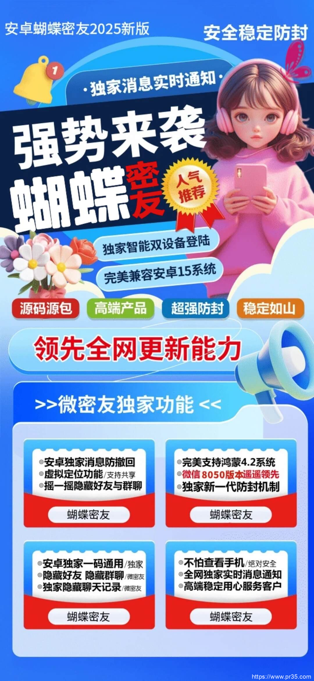 蝴蝶密友——您的私人聊天助手，全新升级！