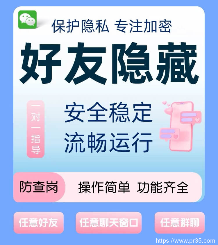 微信密友是否安全，怕限制号怎么办?