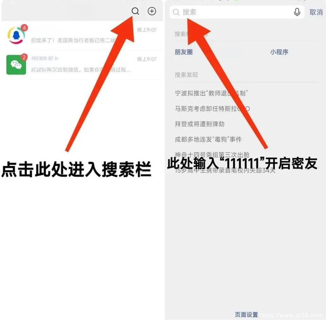微信密友功能深度探索：如何在安卓与苹果手机上设置微信密友？